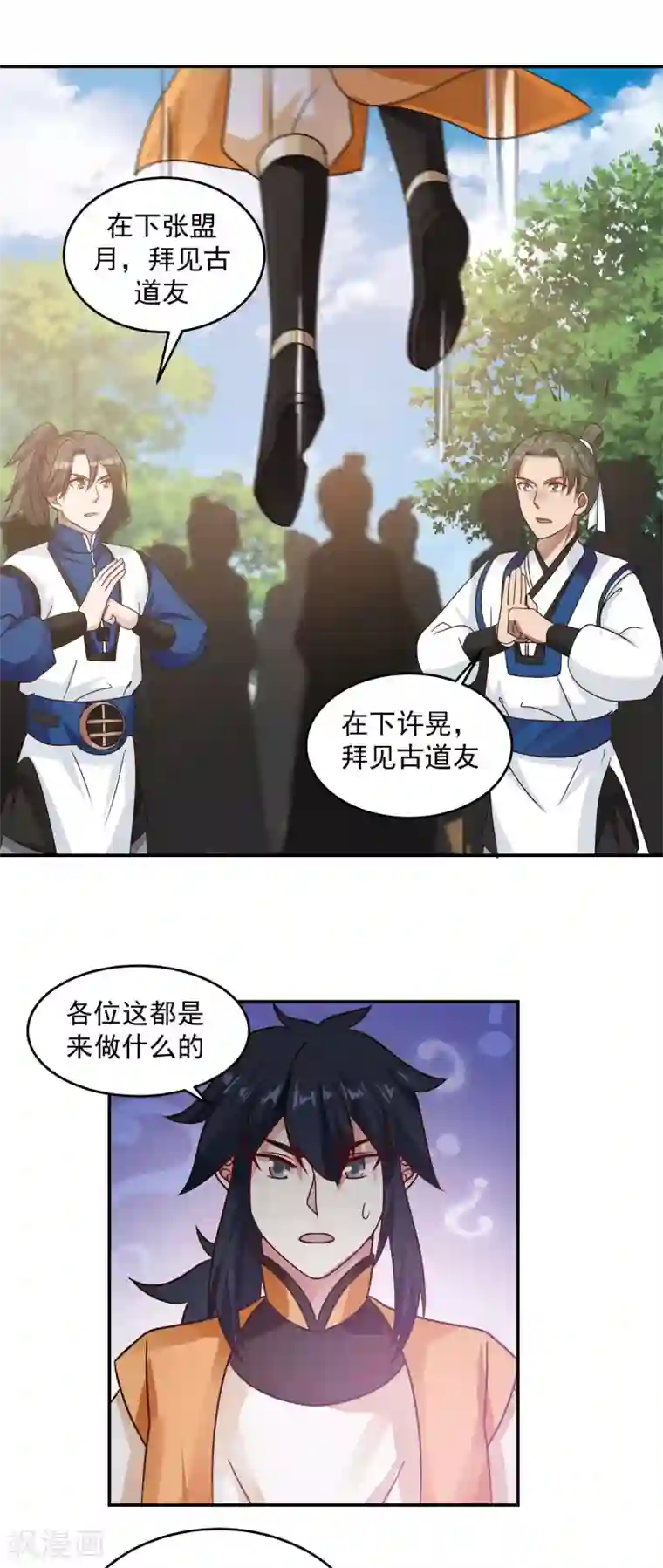 混沌丹神第118话 闭关修炼