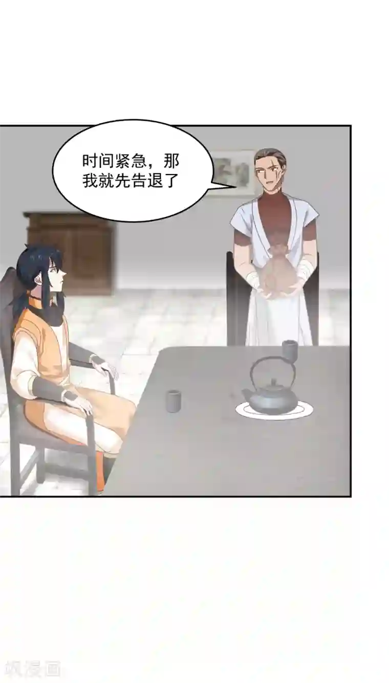 混沌丹神第119话 信守承诺