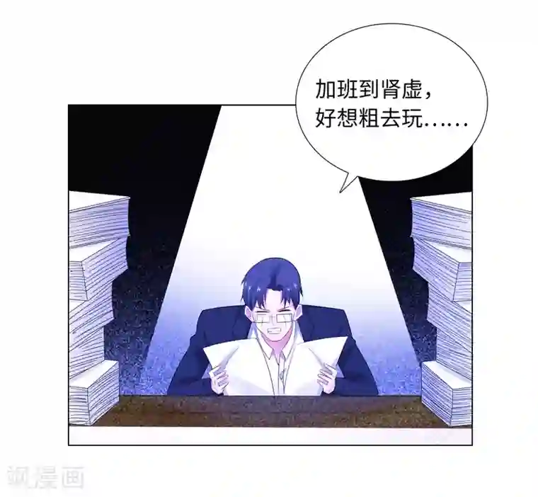 无敌双宝第65话 去购物