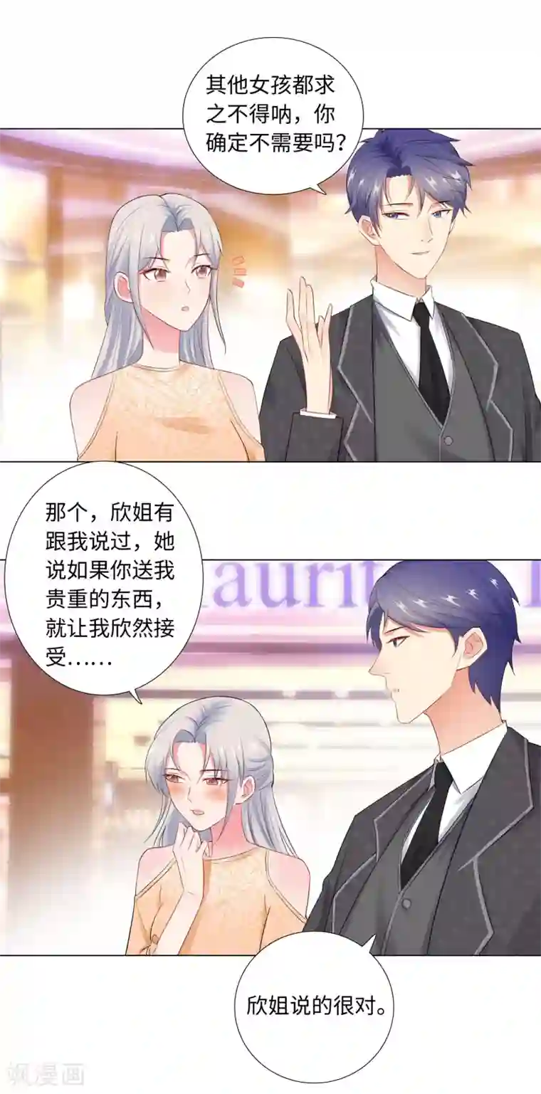 无敌双宝第65话 去购物