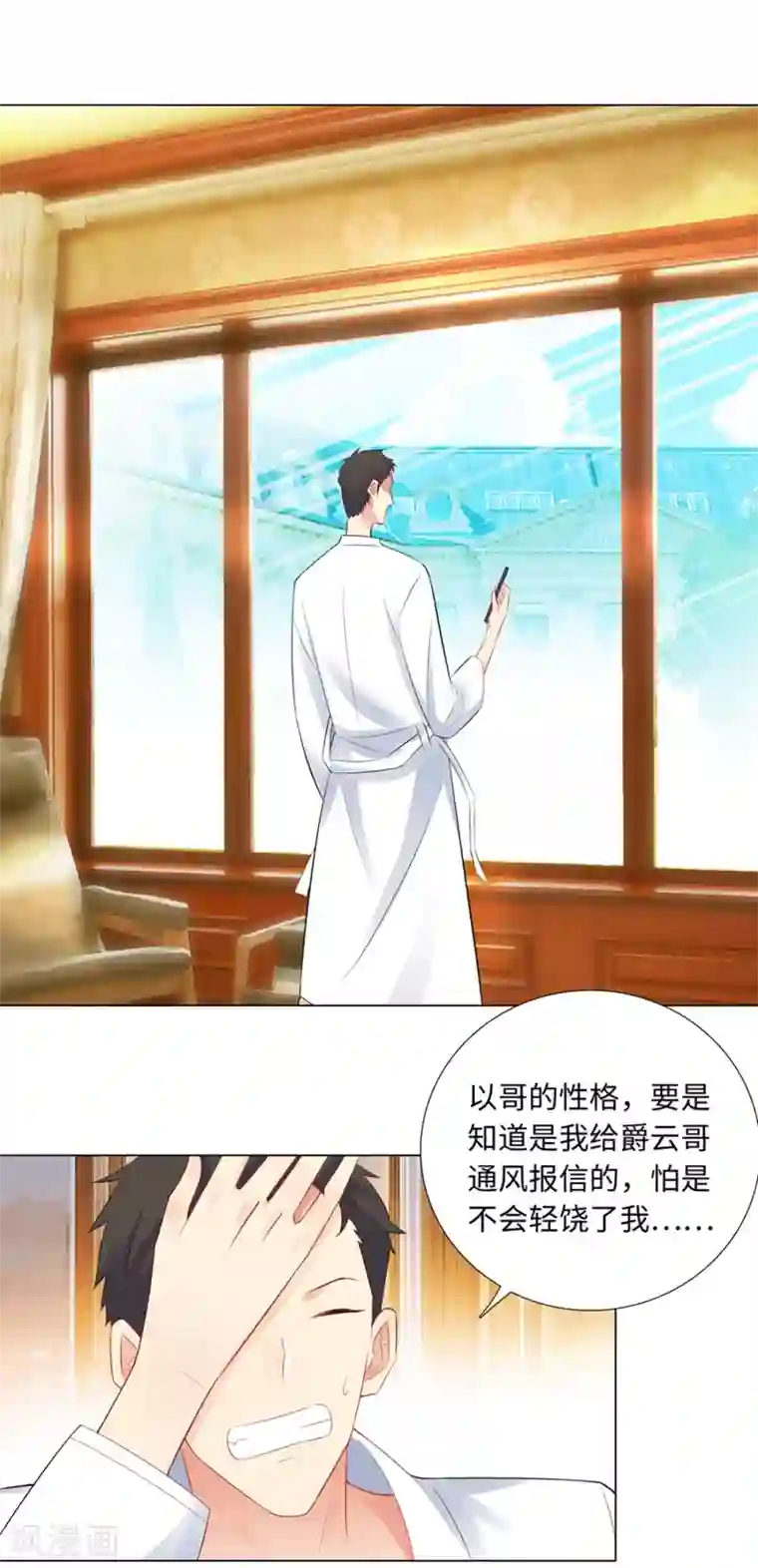 无敌双宝第65话 去购物