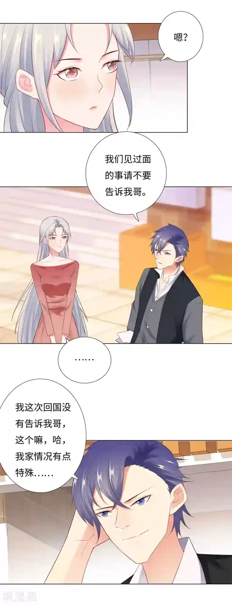 无敌双宝第65话 去购物