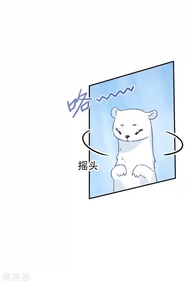 我家陛下总想祸国第23话2 离沫的秘密