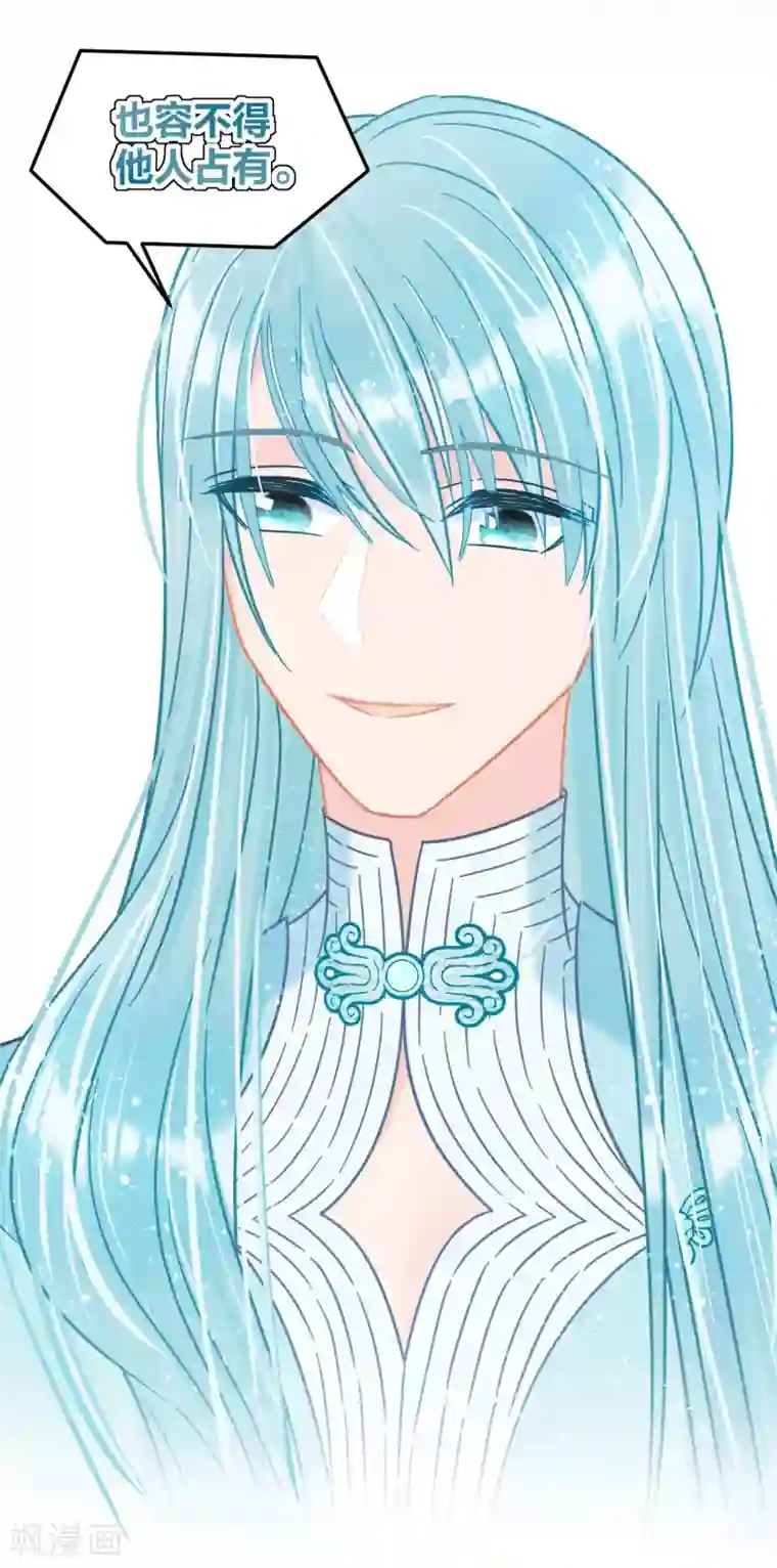 我家陛下总想祸国第23话2 离沫的秘密