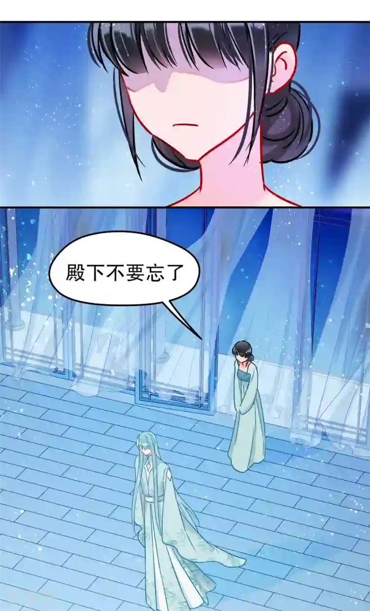 我家陛下总想祸国第23话2 离沫的秘密