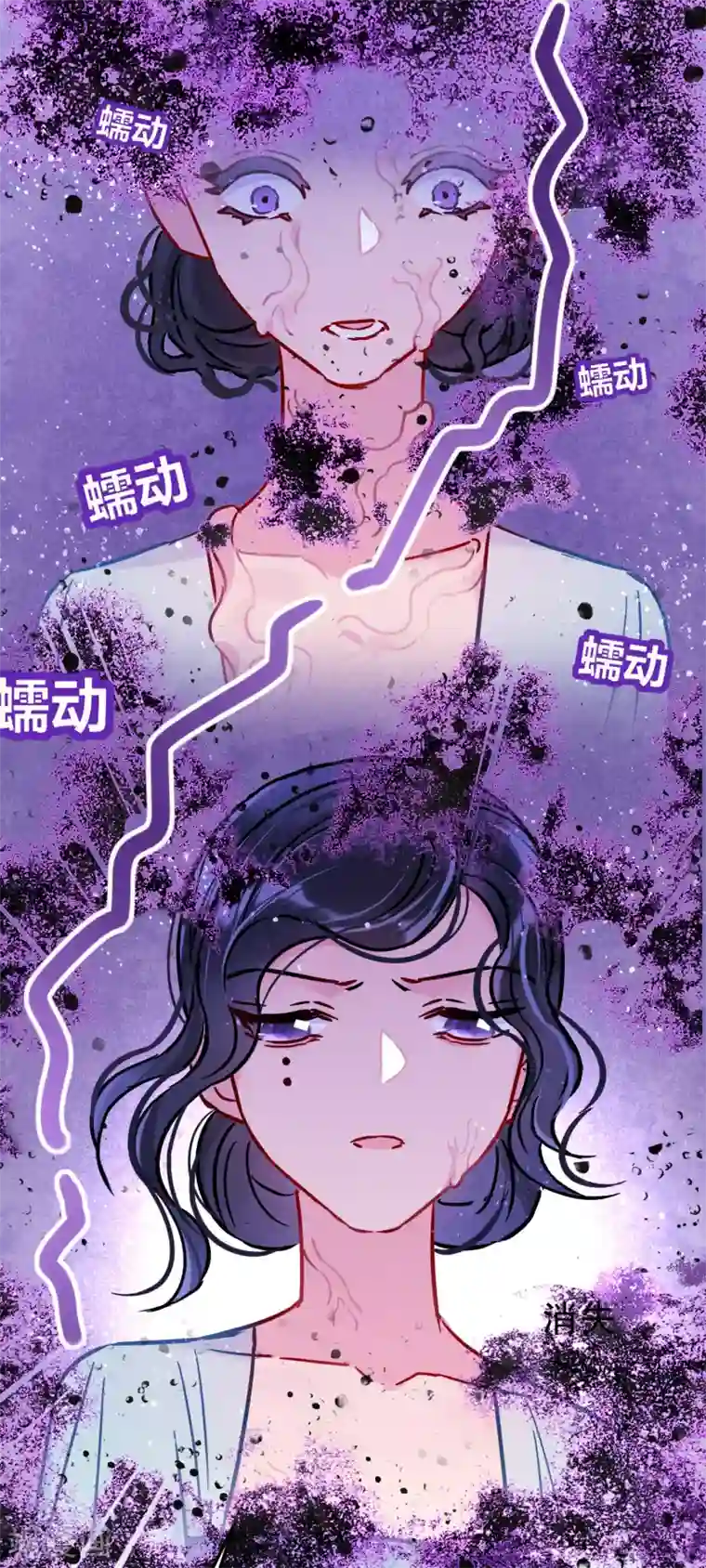 我家陛下总想祸国第23话2 离沫的秘密