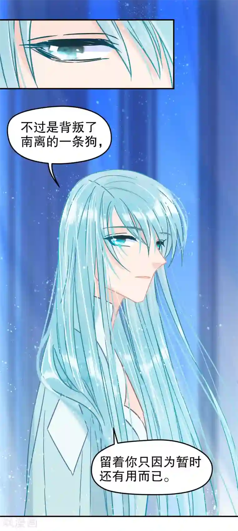 我家陛下总想祸国第23话2 离沫的秘密