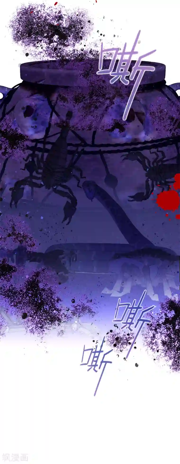 我家陛下总想祸国第23话2 离沫的秘密