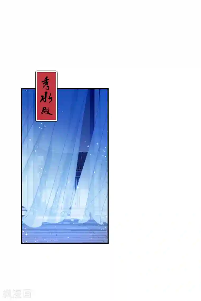 我家陛下总想祸国第23话2 离沫的秘密