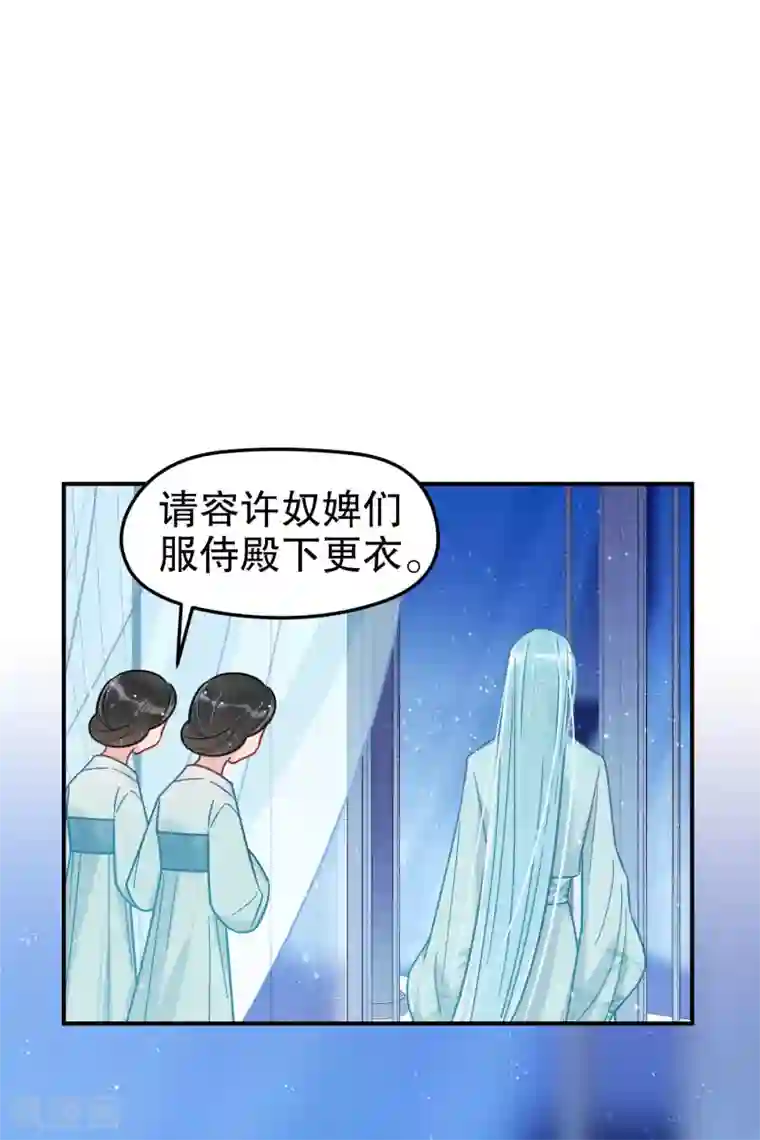 我家陛下总想祸国第23话2 离沫的秘密