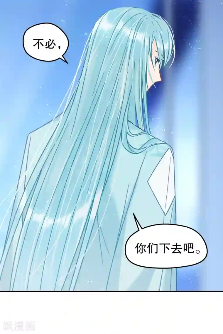 我家陛下总想祸国第23话2 离沫的秘密