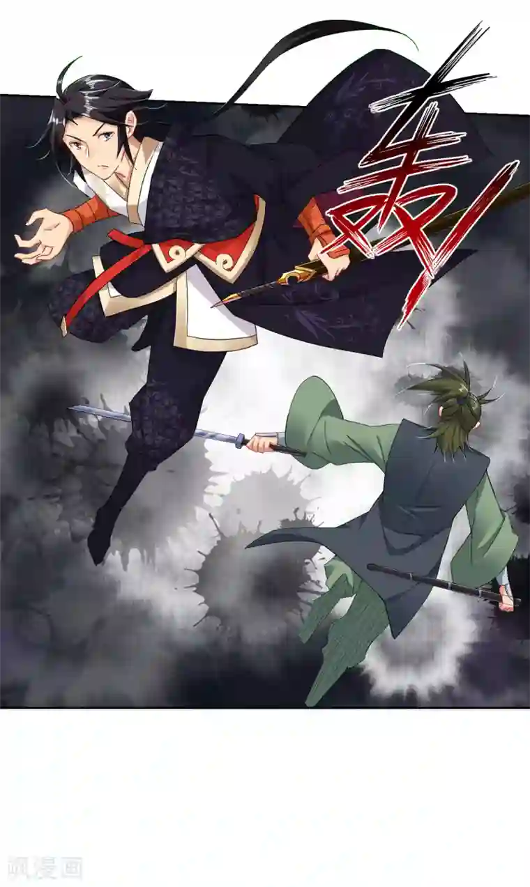 逆天战神第118话 魔族?