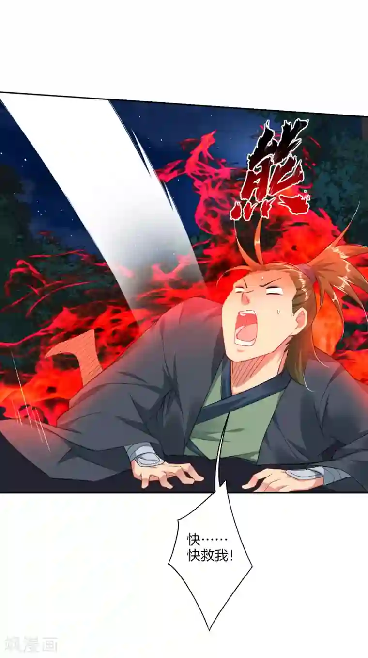 逆天战神第118话 魔族?