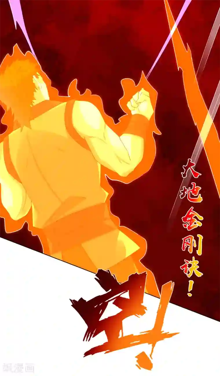 逆天战神第120话 丹盟老大