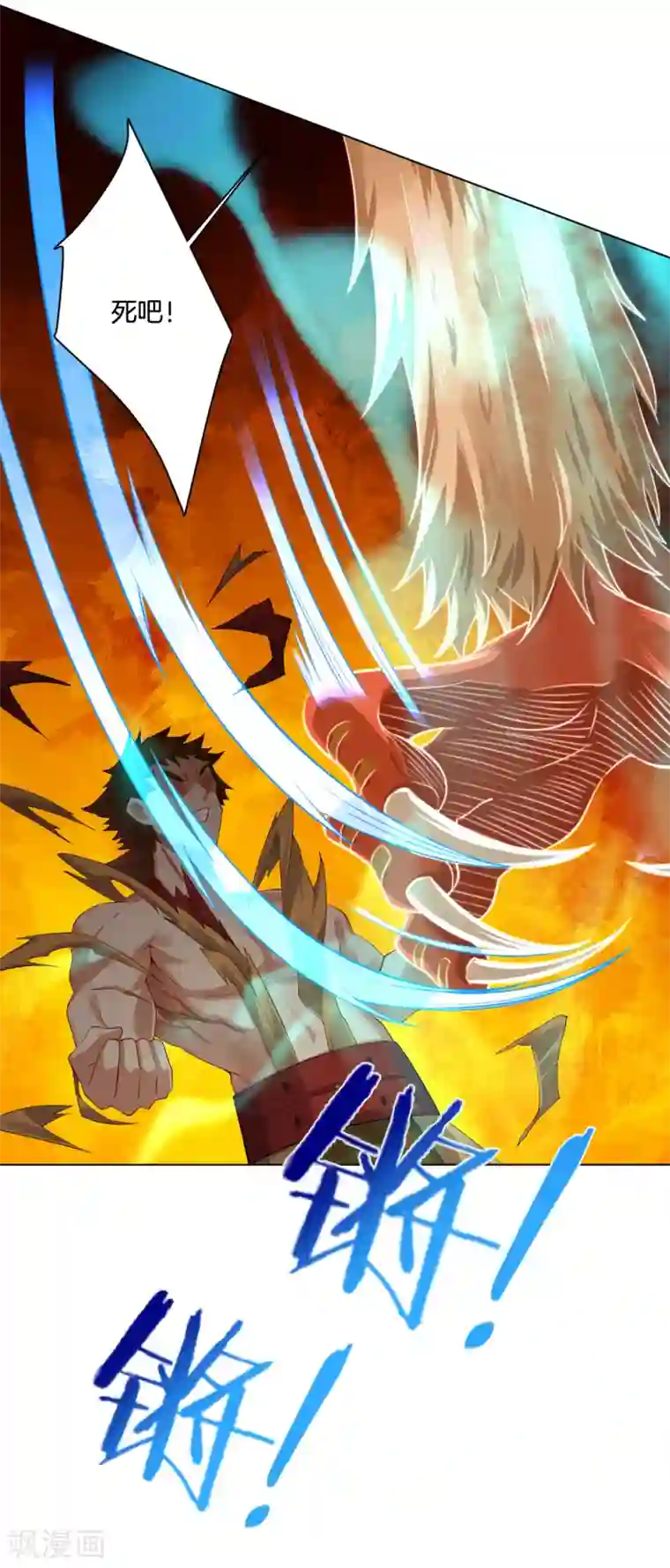 逆天战神第120话 丹盟老大