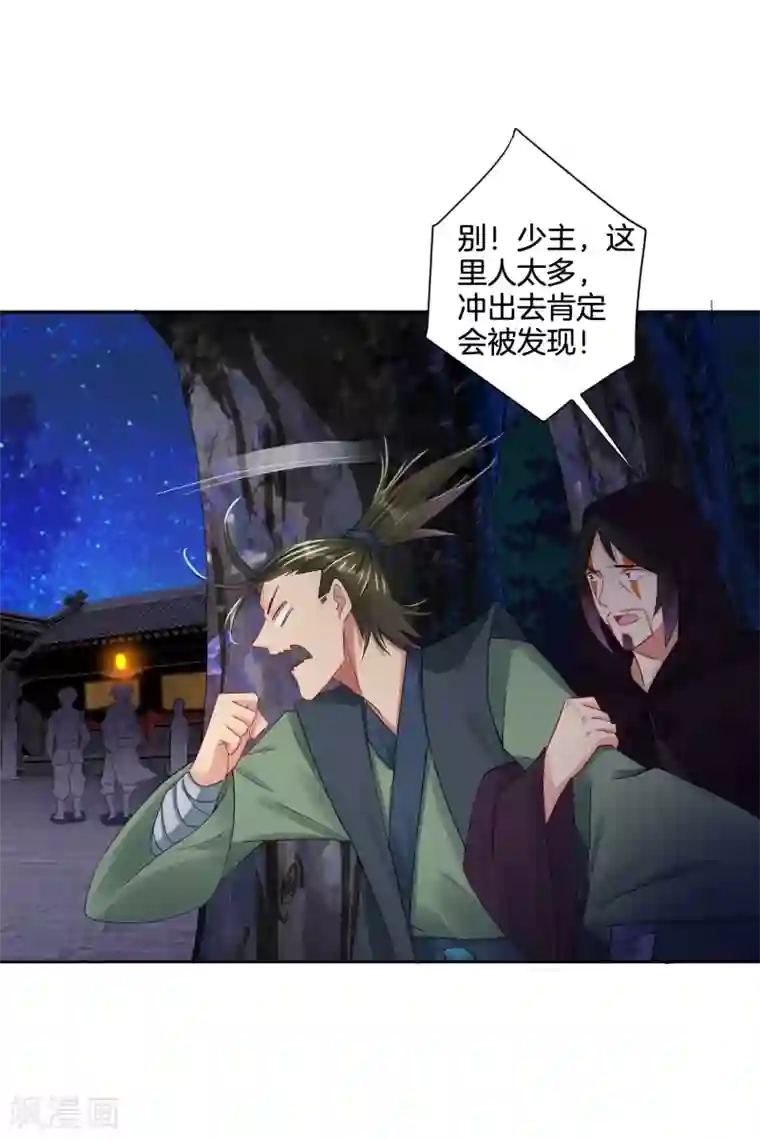 逆天战神第121话 前往龙血地底