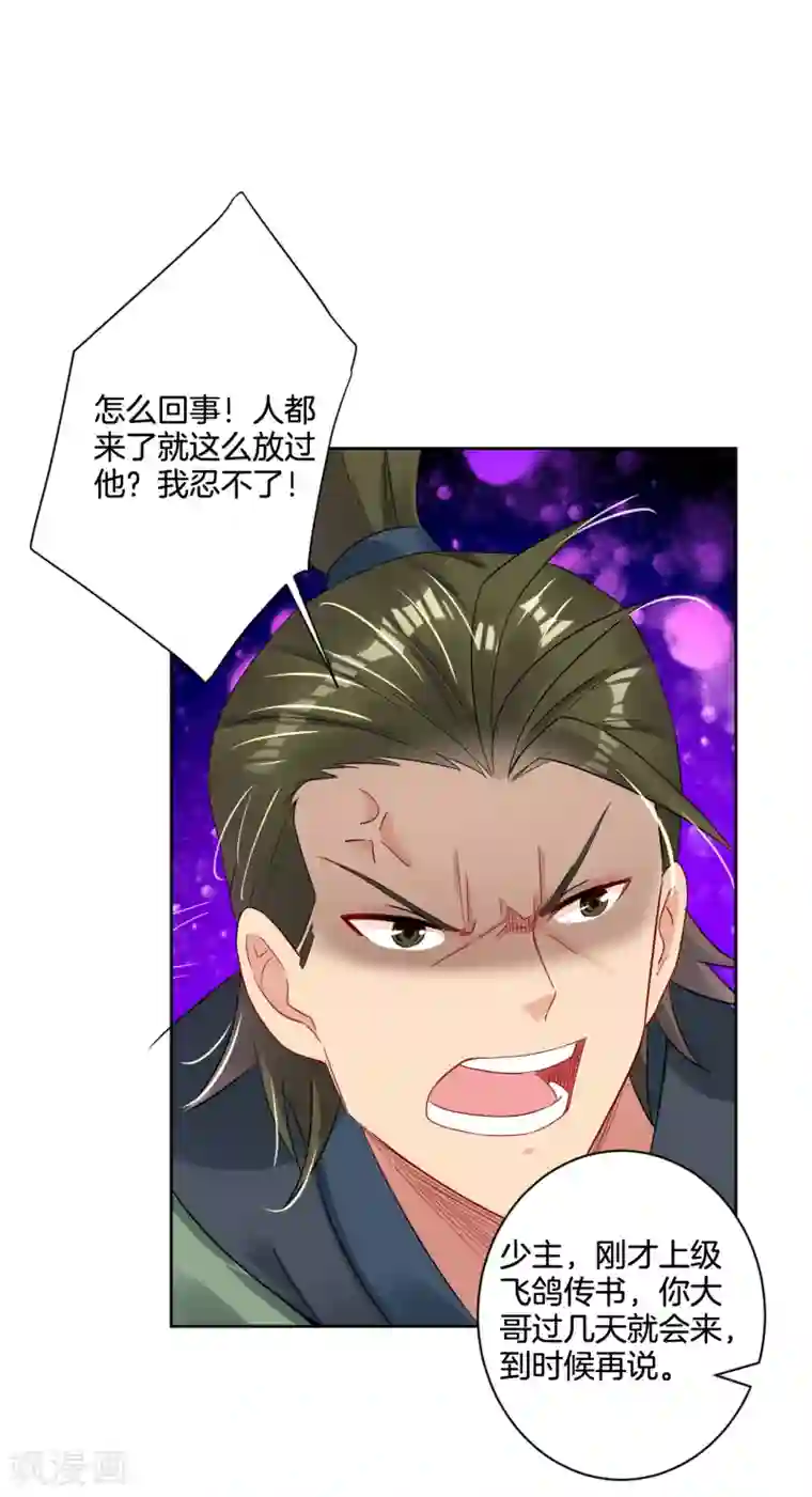 逆天战神第121话 前往龙血地底