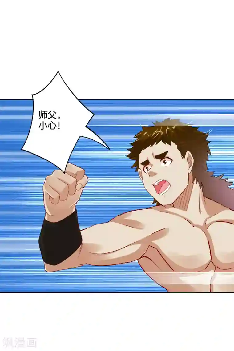 逆天战神第121话 前往龙血地底