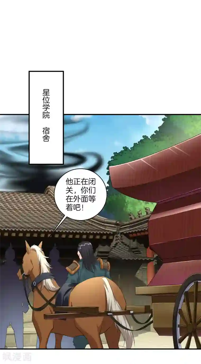 逆天战神第122话 寻仇