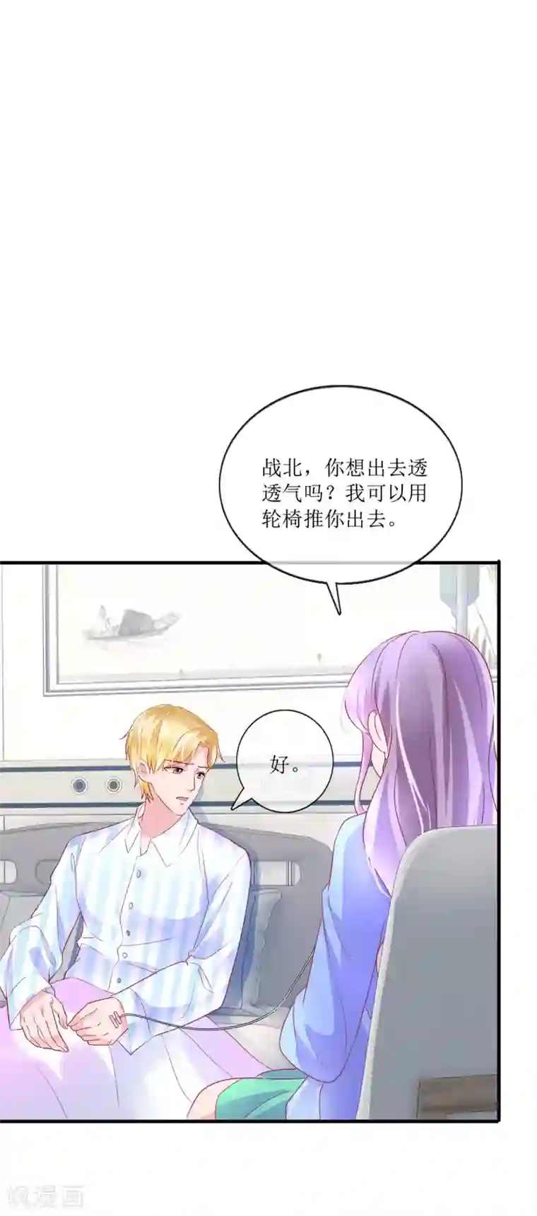 追夫进行时最终话 觉醒