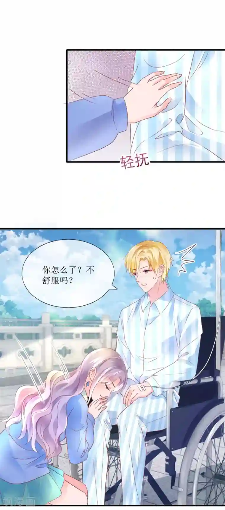 追夫进行时最终话 觉醒