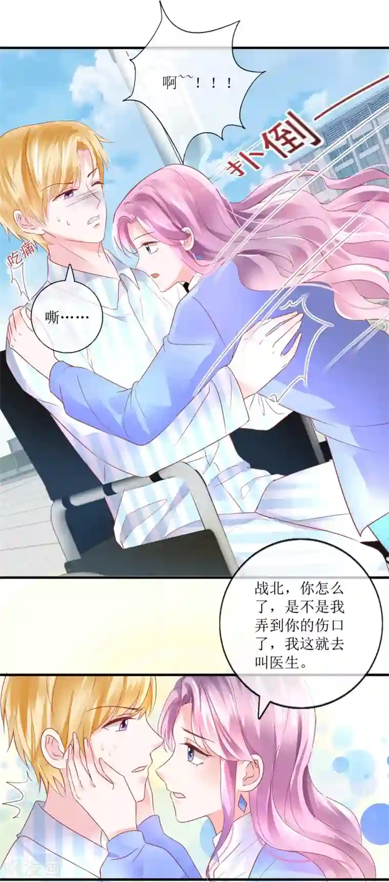 追夫进行时最终话 觉醒
