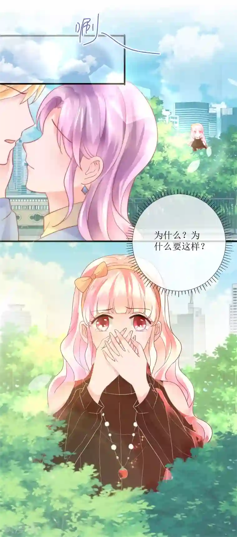 追夫进行时最终话 觉醒