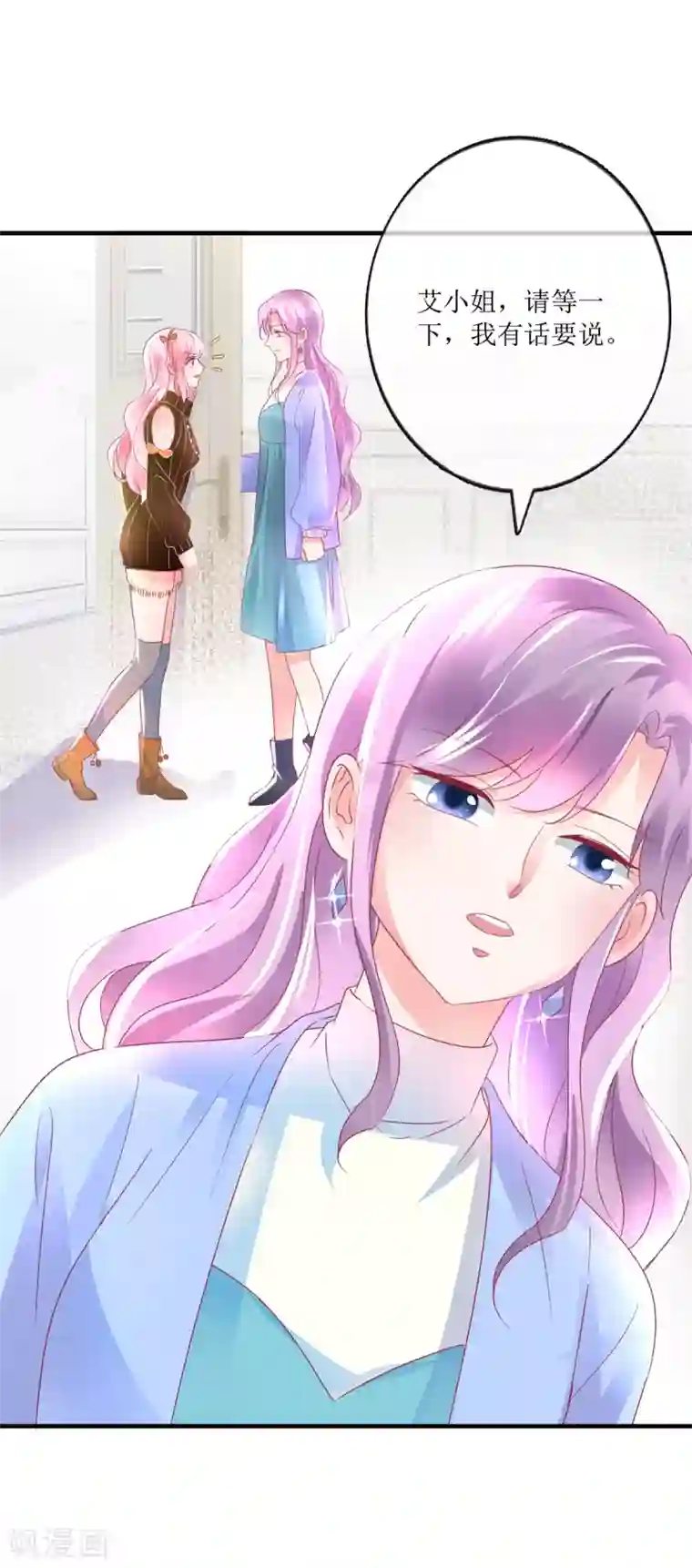 追夫进行时最终话 觉醒