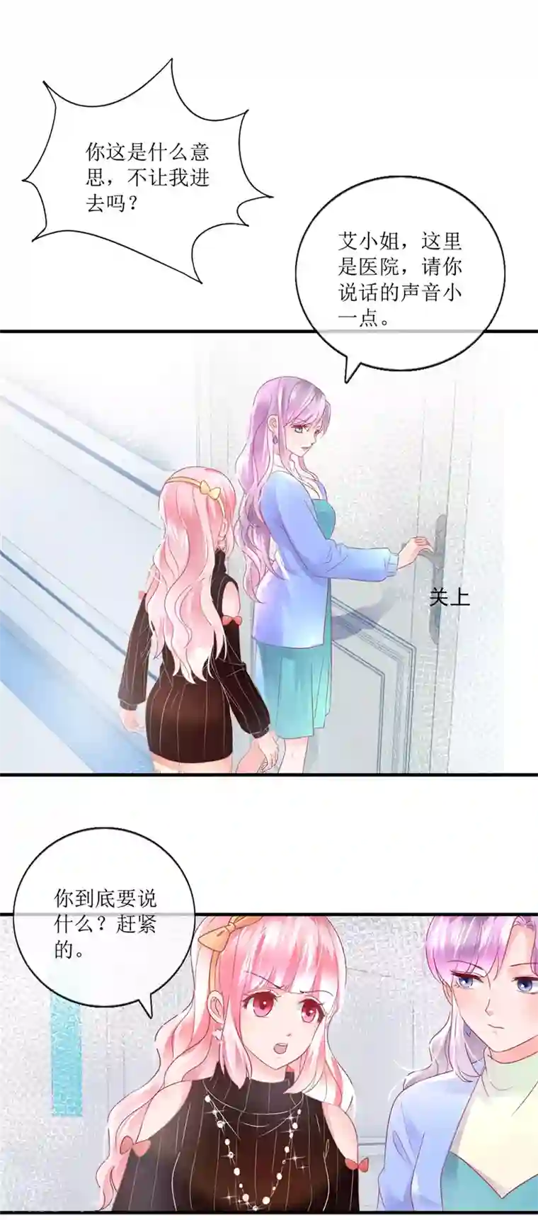 追夫进行时最终话 觉醒