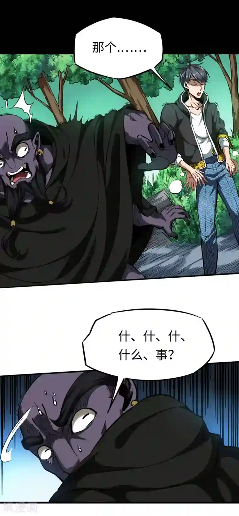 回到地球当神棍第33话 昙花一现