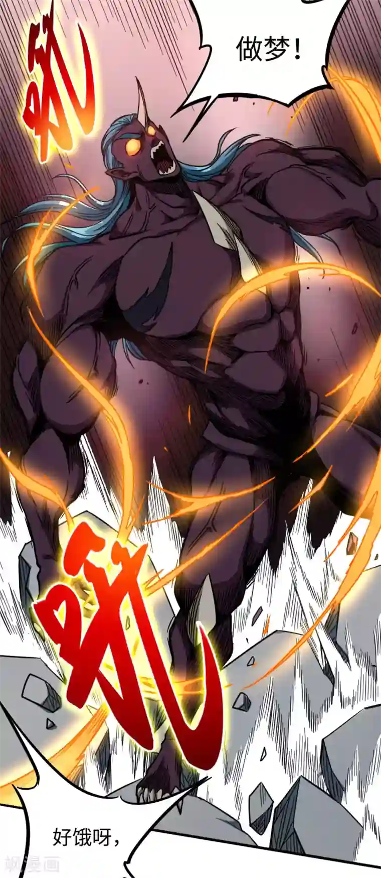 回到地球当神棍第33话 昙花一现