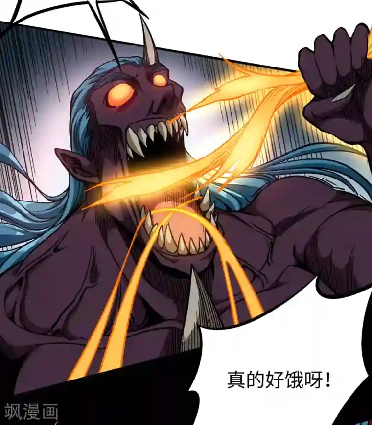 回到地球当神棍第33话 昙花一现