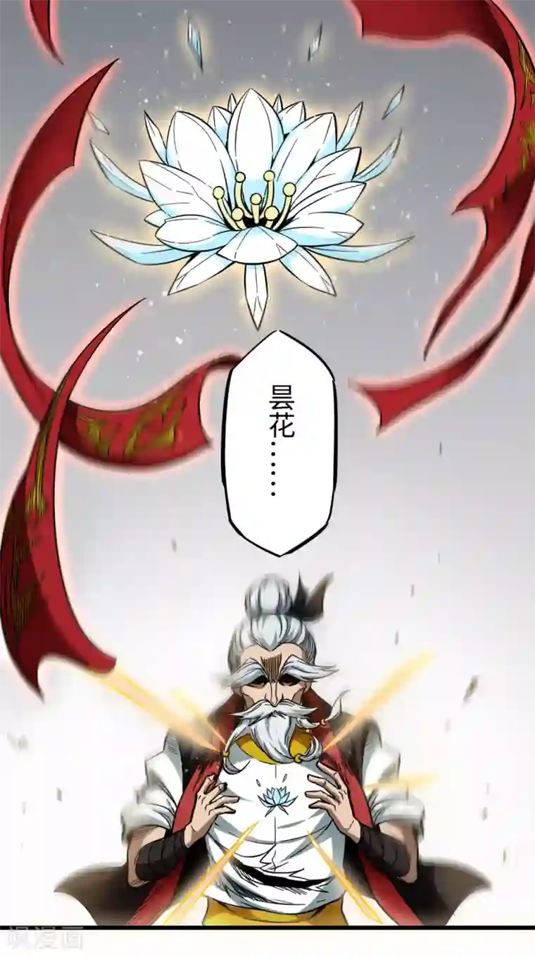 回到地球当神棍第33话 昙花一现