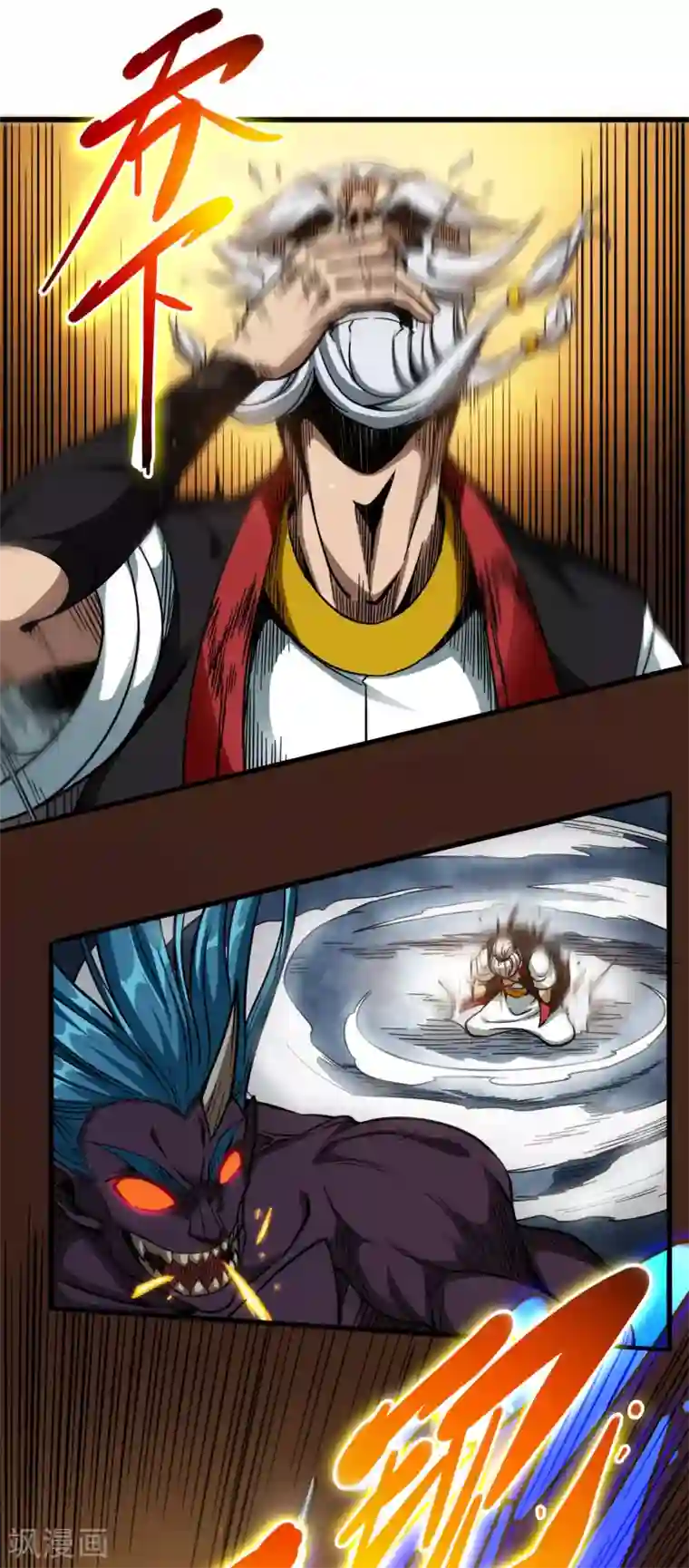 回到地球当神棍第33话 昙花一现