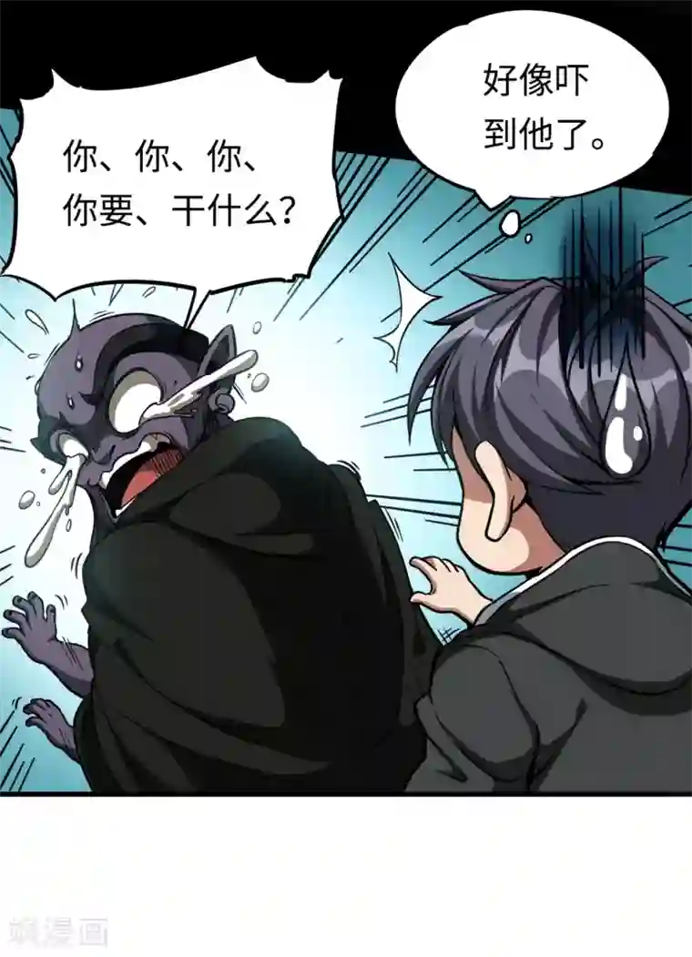 回到地球当神棍第33话 昙花一现