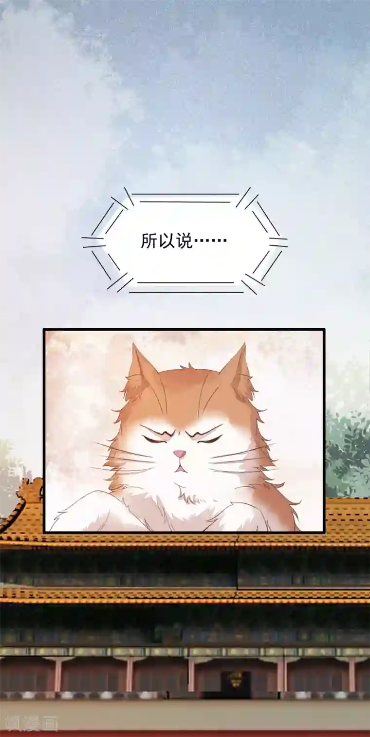杀手王妃不好惹第47话 前世记忆重叠