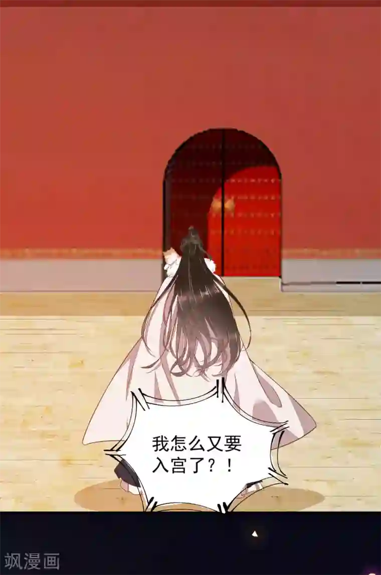 杀手王妃不好惹第47话 前世记忆重叠