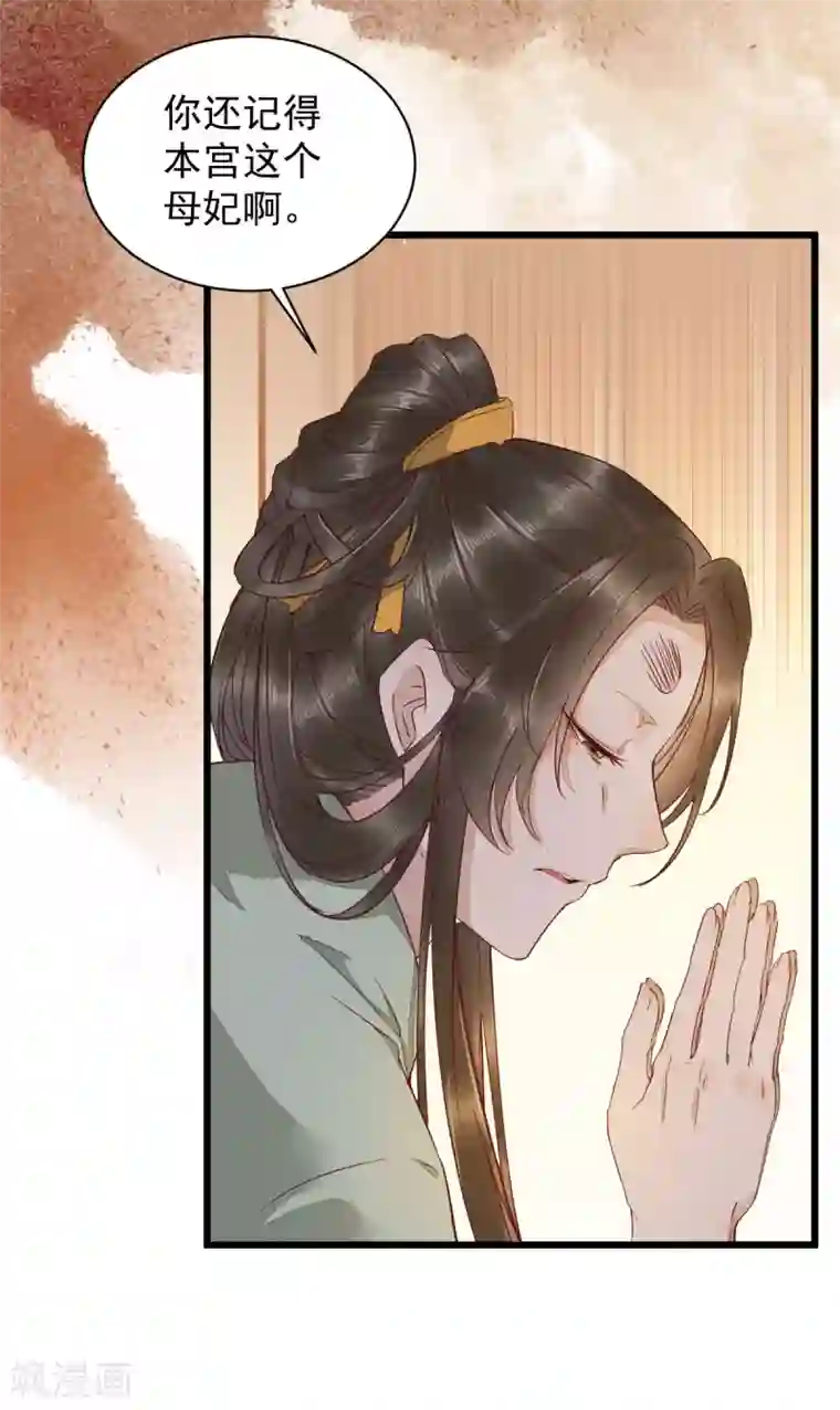杀手王妃不好惹第47话 前世记忆重叠
