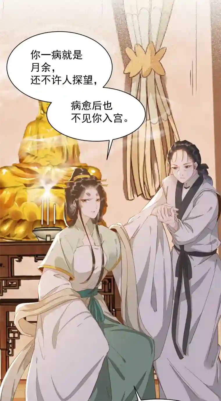 杀手王妃不好惹第47话 前世记忆重叠