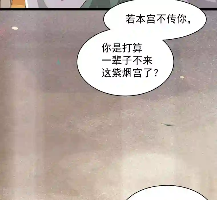 杀手王妃不好惹第47话 前世记忆重叠