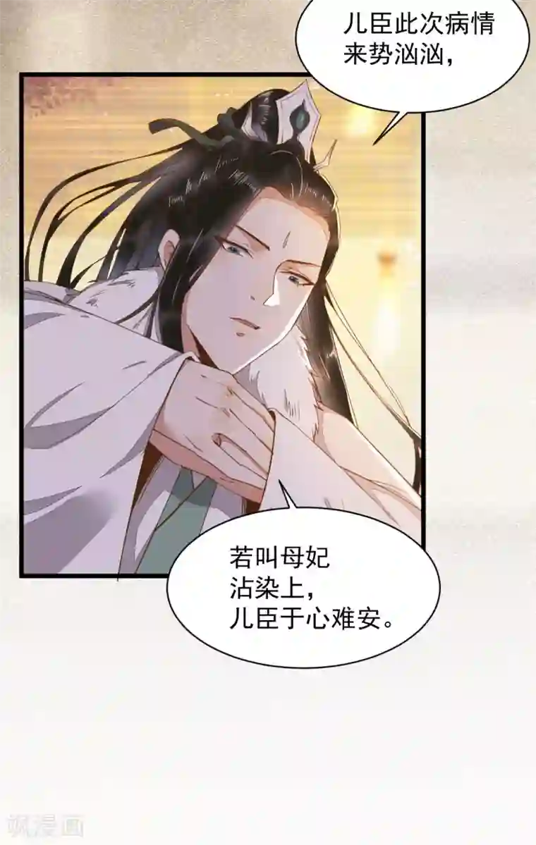 杀手王妃不好惹第47话 前世记忆重叠