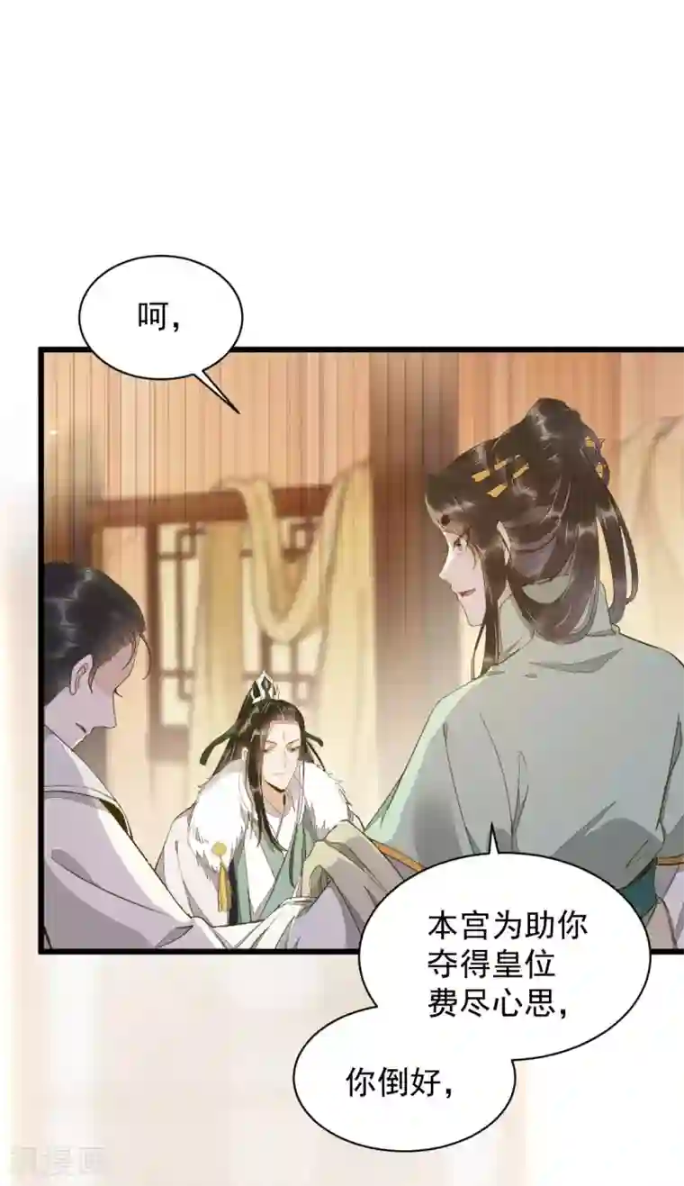 杀手王妃不好惹第47话 前世记忆重叠