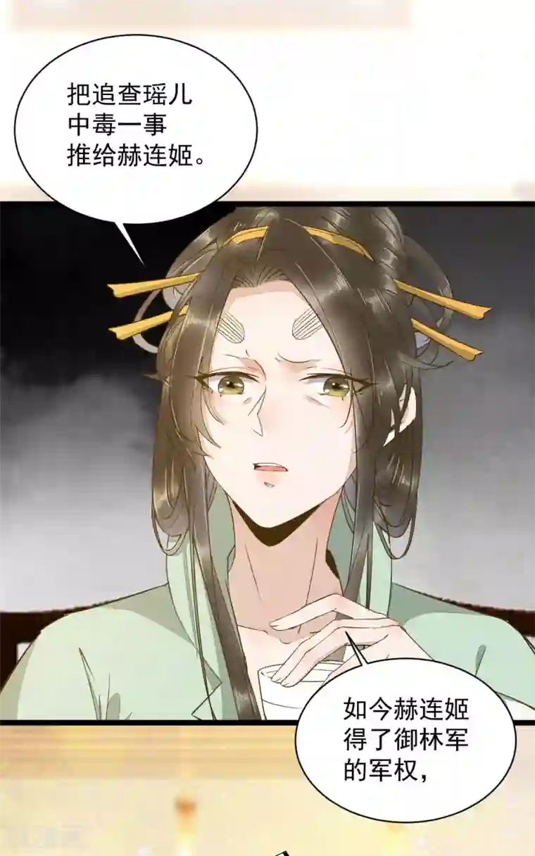 杀手王妃不好惹第47话 前世记忆重叠