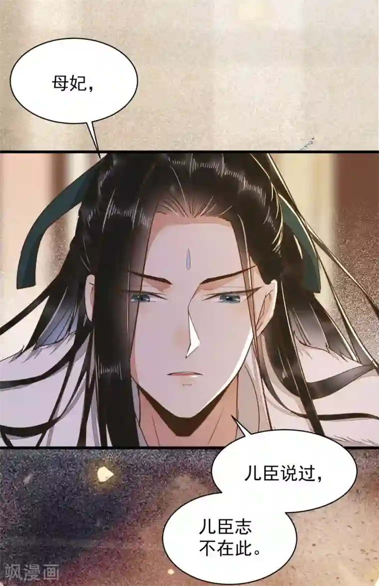 杀手王妃不好惹第47话 前世记忆重叠