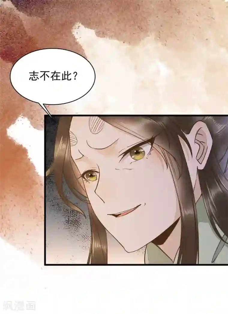 杀手王妃不好惹第47话 前世记忆重叠