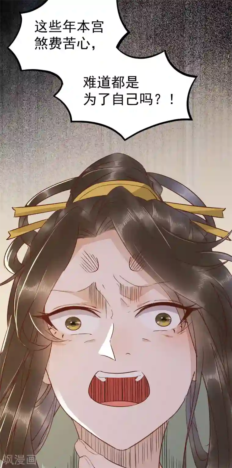 杀手王妃不好惹第47话 前世记忆重叠