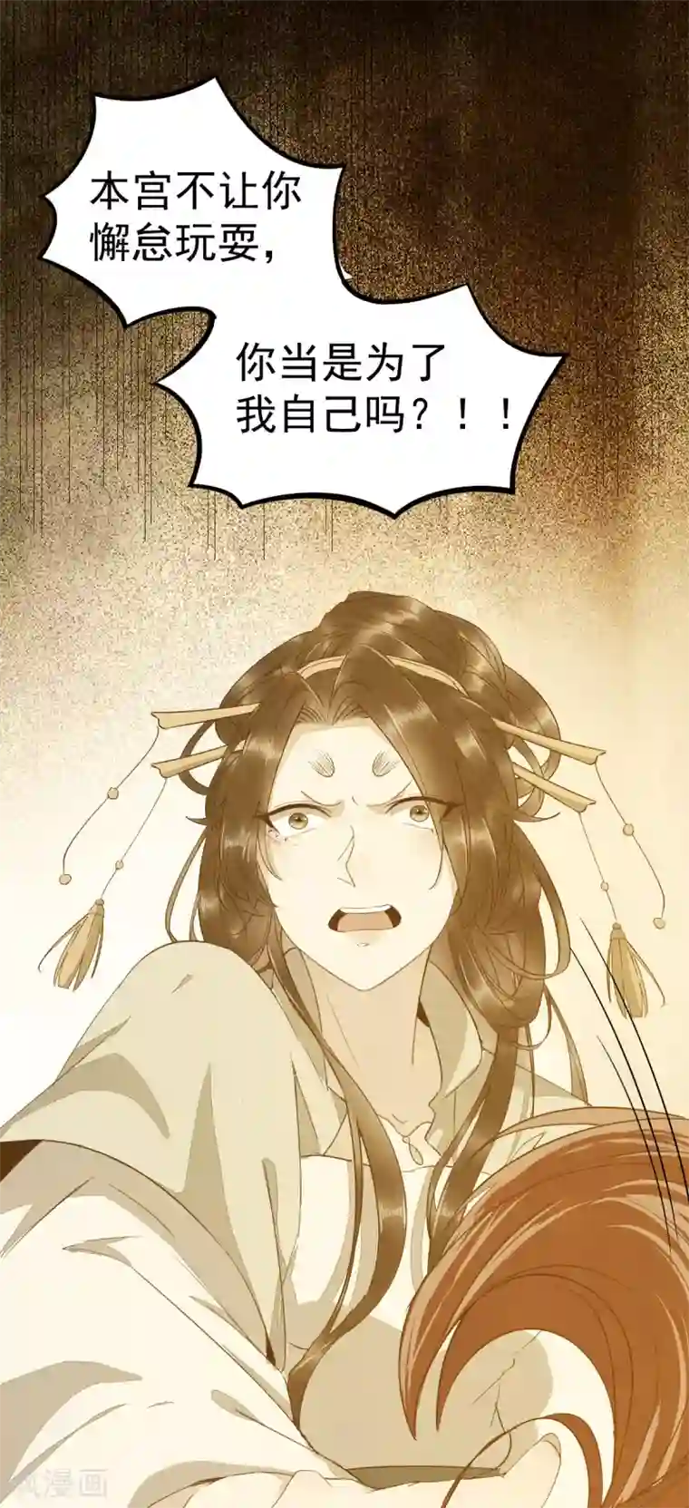 杀手王妃不好惹第47话 前世记忆重叠