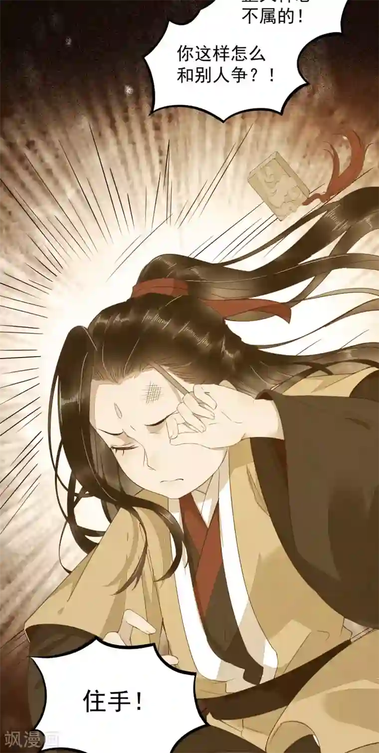 杀手王妃不好惹第47话 前世记忆重叠