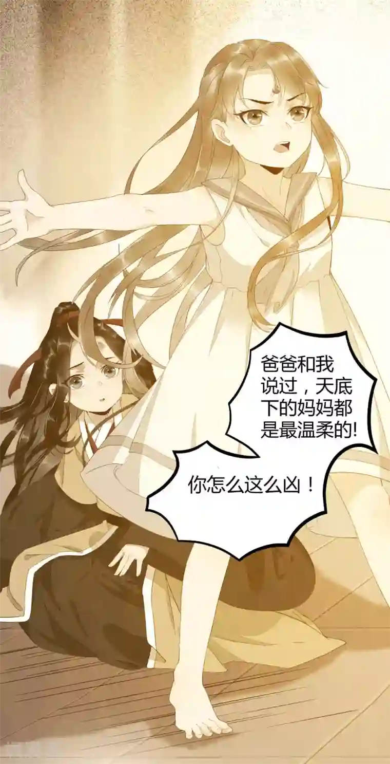 杀手王妃不好惹第47话 前世记忆重叠