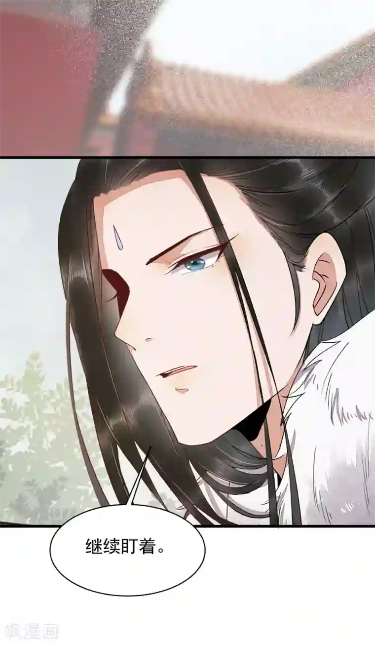 杀手王妃不好惹第47话 前世记忆重叠